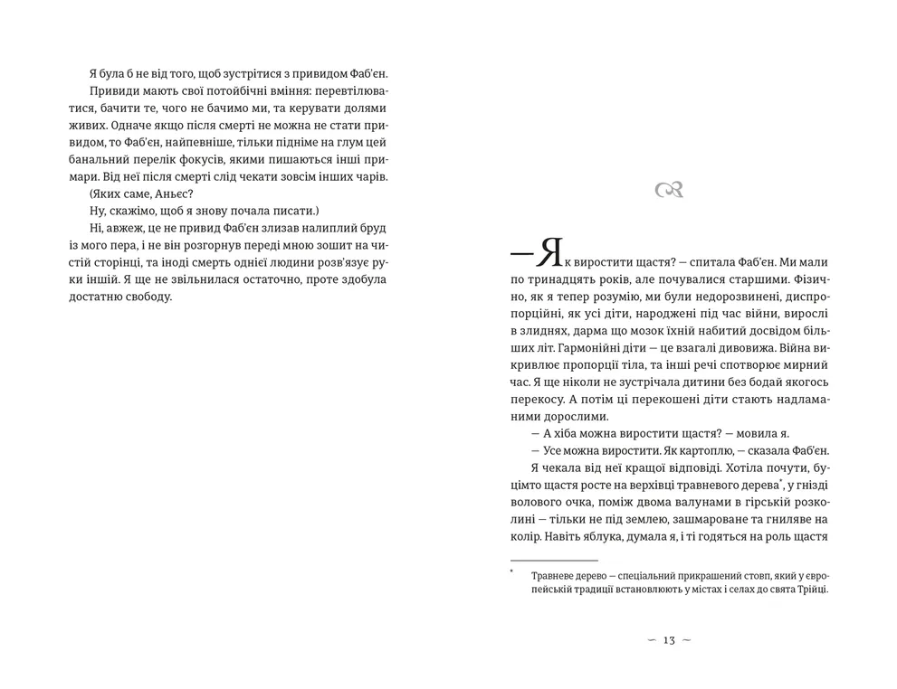 Книга Книга гуски - Іюнь Лі. Фото 6