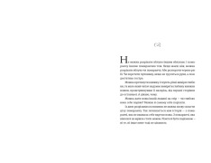 Книга Книга гуски - Іюнь Лі. Фото 4