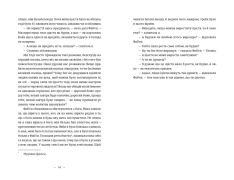 Книга Книга гуски - Іюнь Лі. Фото 7