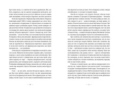 Книга Книга гуски - Іюнь Лі. Фото 5