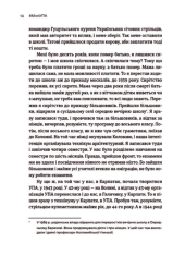 Книга #Моя УПА - Любов Загоровська. Фото 8