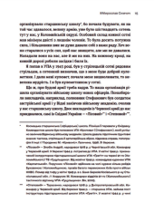 Книга #Моя УПА - Любов Загоровська. Фото 9