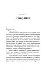 Книга Почни спочатку, Джорджіє! - Кейт Клейборн. Фото 3
