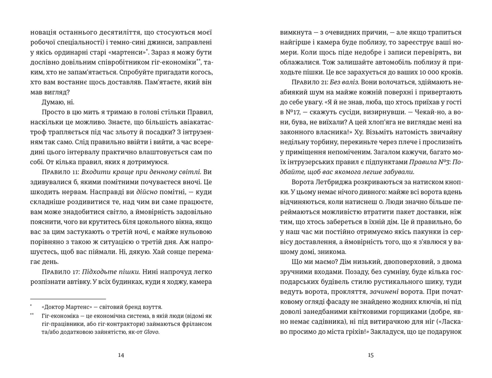 Книга Проникнення зі зломом. Посібник для початківців - Ендрю Гантер Мюррей. Фото 5
