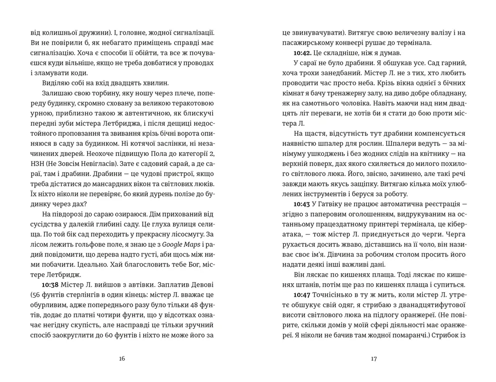 Книга Проникнення зі зломом. Посібник для початківців - Ендрю Гантер Мюррей. Фото 6