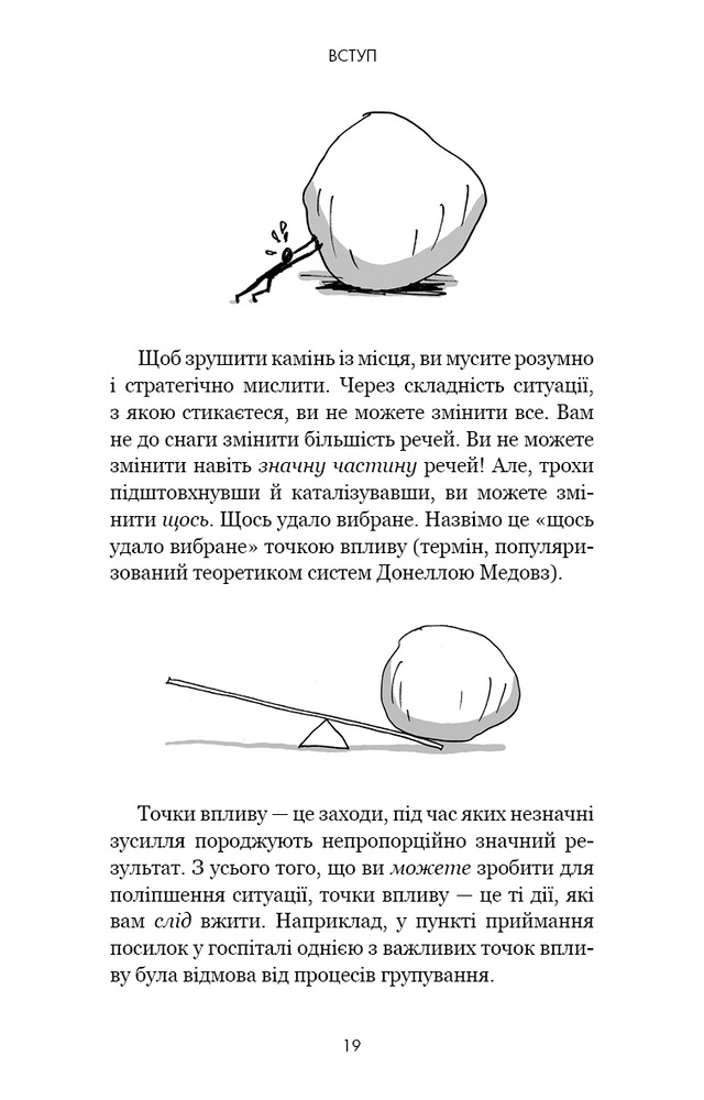 Книга RESET. Як змінити те, що не працює - Ден Гіт. Фото 14