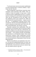 Книга RESET. Як змінити те, що не працює - Ден Гіт. Фото 5
