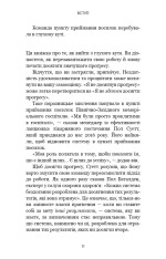 Книга RESET. Як змінити те, що не працює - Ден Гіт. Фото 6