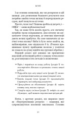 Книга RESET. Як змінити те, що не працює - Ден Гіт. Фото 16