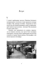 Книга RESET. Як змінити те, що не працює - Ден Гіт. Фото 4