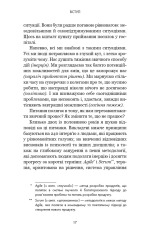 Книга RESET. Як змінити те, що не працює - Ден Гіт. Фото 12