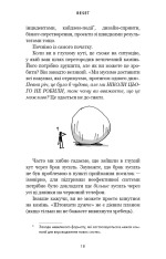 Книга RESET. Як змінити те, що не працює - Ден Гіт. Фото 13