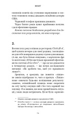 Книга RESET. Як змінити те, що не працює - Ден Гіт. Фото 11