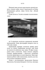 Книга RESET. Як змінити те, що не працює - Ден Гіт. Фото 10