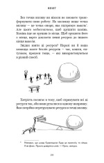 Книга RESET. Як змінити те, що не працює - Ден Гіт. Фото 15
