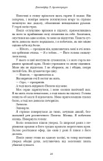 Книга Плоть і вогонь. Книга 3. Вогонь у плоті - Дженніфер Лінн Арментраут. Фото 15