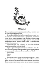 Книга Плоть і вогонь. Книга 3. Вогонь у плоті - Дженніфер Лінн Арментраут. Фото 4