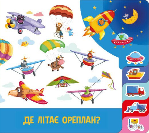 Книга Знайди і полічи. Працьовиті машинки. Фото 7