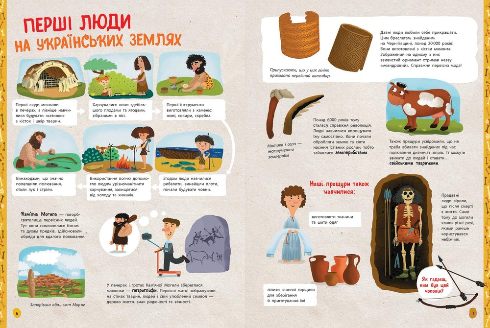 Книга Україна. Від первісних часів до сьогодення. Доповнене видання - Марія Тахтаулова, Сергій Жуков. Фото 5