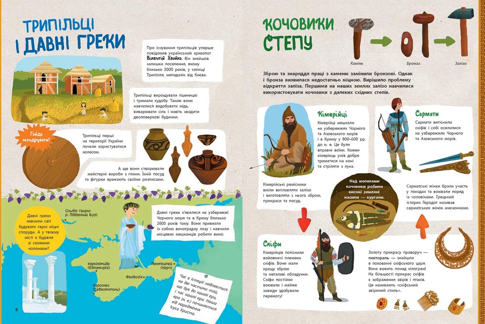 Книга Україна. Від первісних часів до сьогодення. Доповнене видання - Марія Тахтаулова, Сергій Жуков. Фото 6