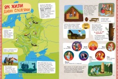 Книга Україна. Від первісних часів до сьогодення. Доповнене видання - Марія Тахтаулова, Сергій Жуков. Фото 7