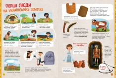 Книга Україна. Від первісних часів до сьогодення. Доповнене видання - Марія Тахтаулова, Сергій Жуков. Фото 5
