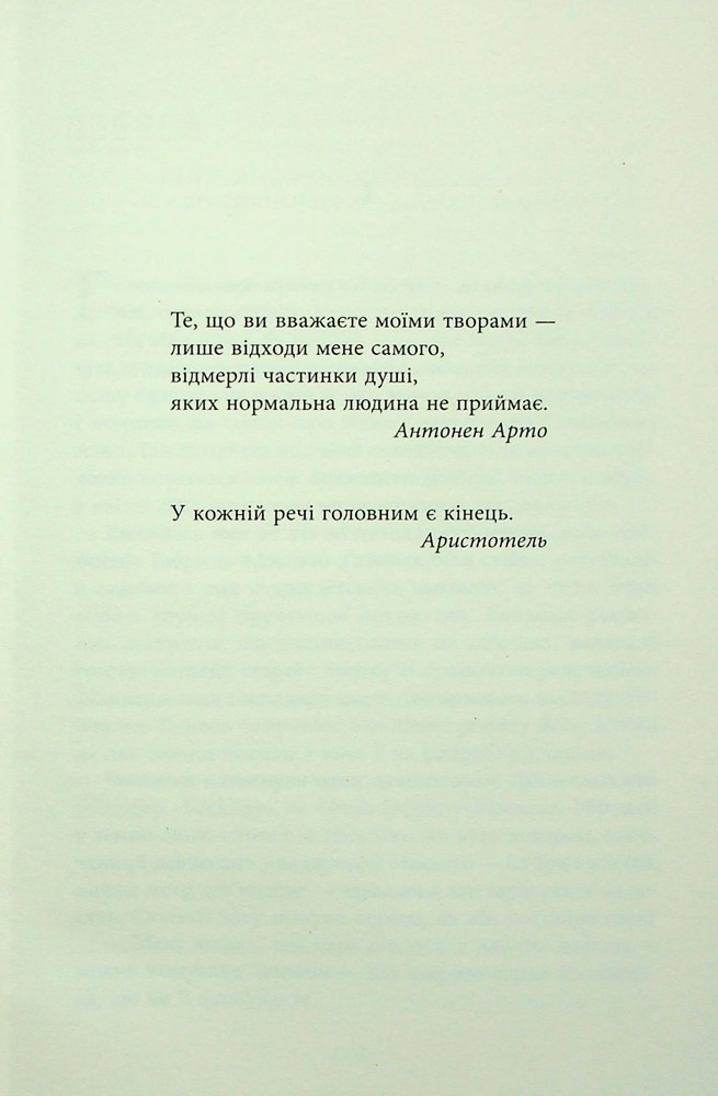Книга Калеб Траскман. Книга 2. Це було двічі - Франк Тільє. Фото 4