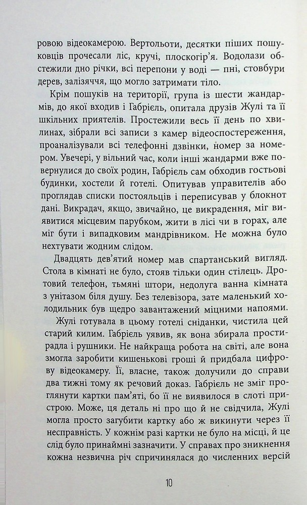 Книга Калеб Траскман. Книга 2. Це було двічі - Франк Тільє. Фото 8