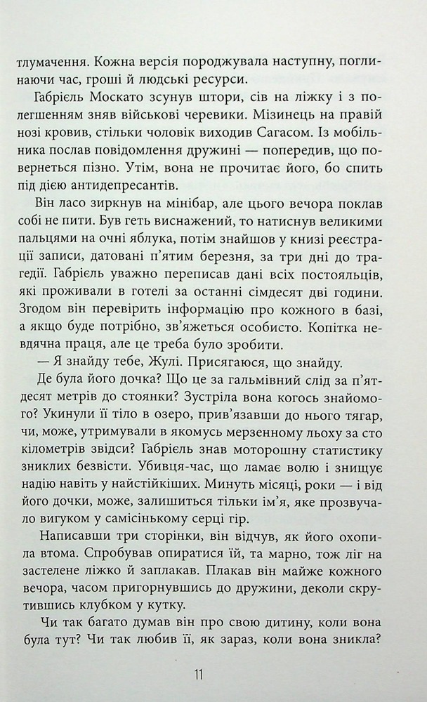 Книга Калеб Траскман. Книга 2. Це було двічі - Франк Тільє. Фото 9