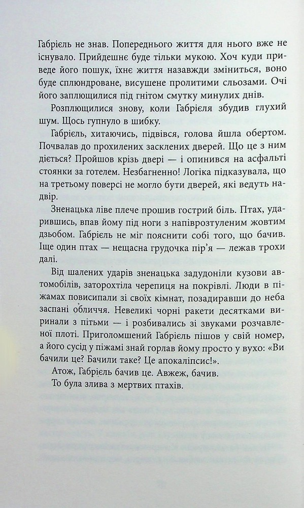 Книга Калеб Траскман. Книга 2. Це було двічі - Франк Тільє. Фото 10