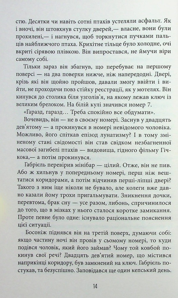 Книга Калеб Траскман. Книга 2. Це було двічі - Франк Тільє. Фото 12
