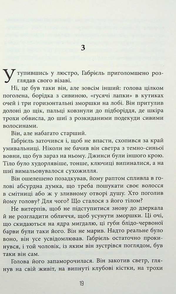 Книга Калеб Траскман. Книга 2. Це було двічі - Франк Тільє. Фото 17