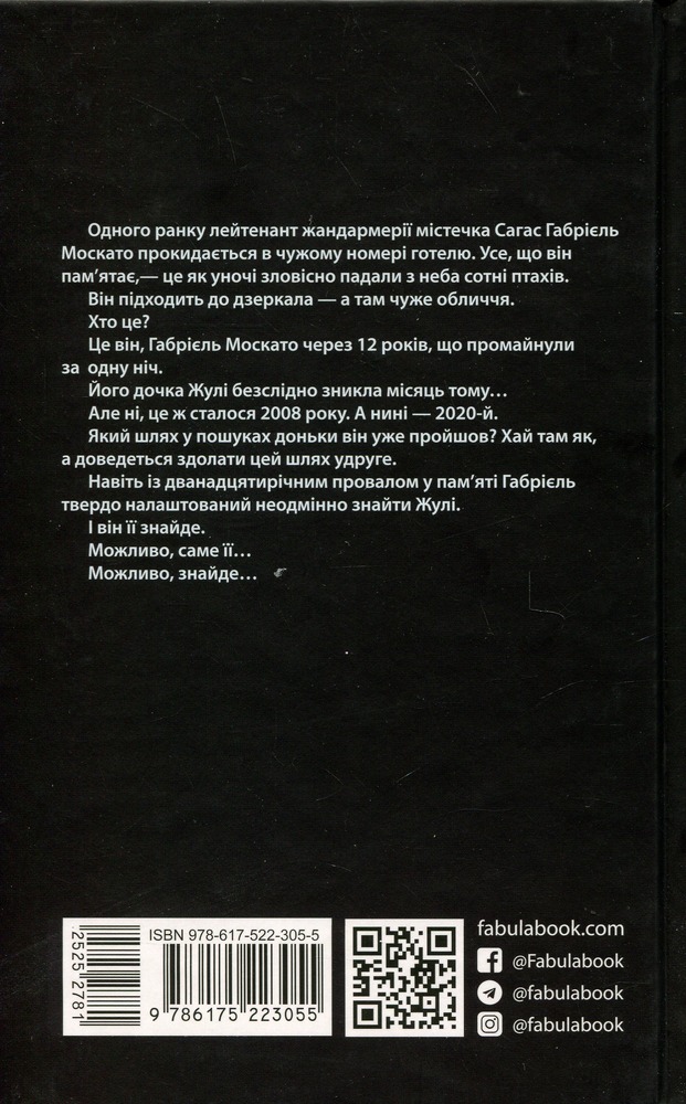 Книга Калеб Траскман. Книга 2. Це було двічі - Франк Тільє. Фото 2