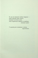 Книга Калеб Траскман. Книга 2. Це було двічі - Франк Тільє. Фото 4