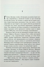 Книга Калеб Траскман. Книга 2. Це було двічі - Франк Тільє. Фото 5