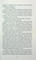 Книга Калеб Траскман. Книга 2. Це було двічі - Франк Тільє. Фото 7