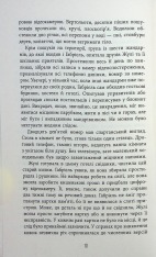 Книга Калеб Траскман. Книга 2. Це було двічі - Франк Тільє. Фото 8