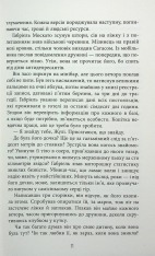 Книга Калеб Траскман. Книга 2. Це було двічі - Франк Тільє. Фото 9