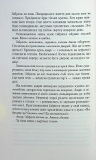 Книга Калеб Траскман. Книга 2. Це було двічі - Франк Тільє. Фото 10