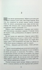 Книга Калеб Траскман. Книга 2. Це було двічі - Франк Тільє. Фото 11