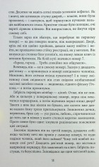 Книга Калеб Траскман. Книга 2. Це було двічі - Франк Тільє. Фото 12
