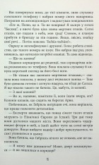 Книга Калеб Траскман. Книга 2. Це було двічі - Франк Тільє. Фото 13