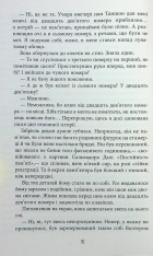 Книга Калеб Траскман. Книга 2. Це було двічі - Франк Тільє. Фото 14