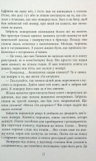 Книга Калеб Траскман. Книга 2. Це було двічі - Франк Тільє. Фото 15