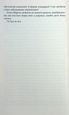 Книга Калеб Траскман. Книга 2. Це було двічі - Франк Тільє. Фото 16