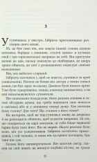 Книга Калеб Траскман. Книга 2. Це було двічі - Франк Тільє. Фото 17