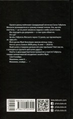 Книга Калеб Траскман. Книга 2. Це було двічі - Франк Тільє. Фото 2