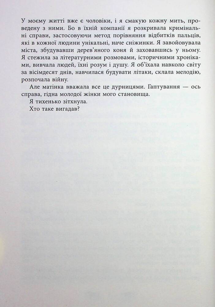 Книга Книжкові хроніки Анімант Крамб - Ріна Лінь. Фото 14