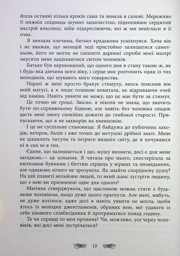 Книга Книжкові хроніки Анімант Крамб - Ріна Лінь. Фото 18