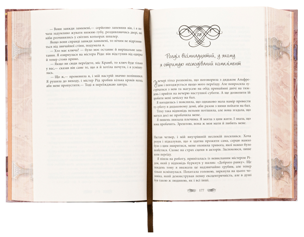 Книга Книжкові хроніки Анімант Крамб - Ріна Лінь. Фото 3